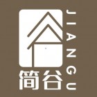 江蘇簡(jiǎn)谷智能家居有限公司