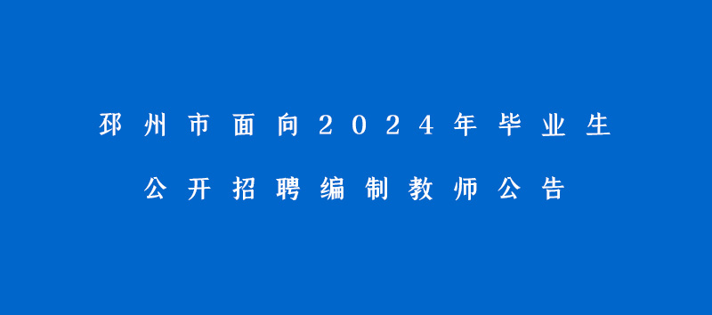 邳州市面向20